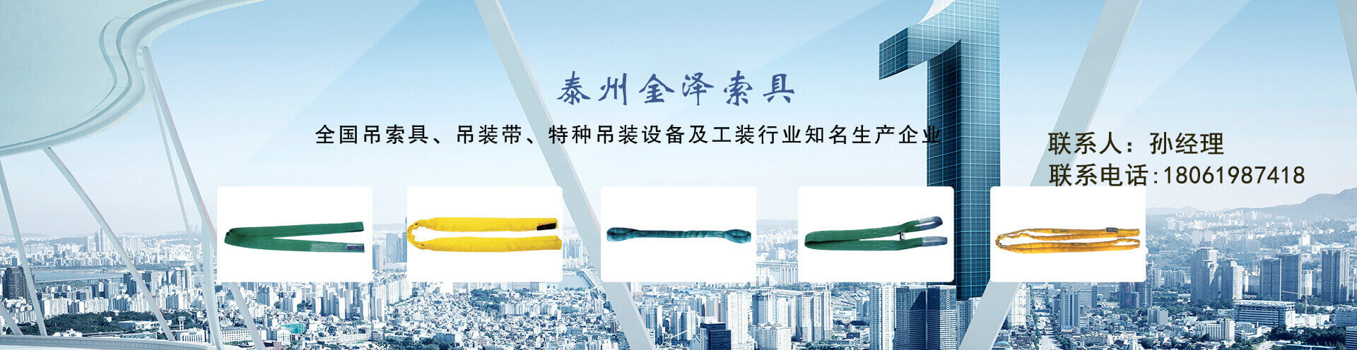 柔性扁平吊裝帶